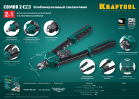 Kraftool combo2-m10, 2 вида заклёпок, комбинированный двуручный заклепочник в кейсе (31181)