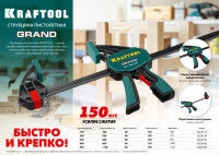 Kraftool gp-450/85, 450 х 85 мм, пистолетная струбцина (32226-45)