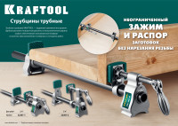 Kraftool pc-34-6, 3/4