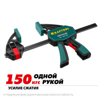 Kraftool 150 х 85 мм, пистолетная струбцина (32226-15)