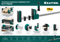 Kraftool ek-1000/95 1000х95 мм, корпусная струбцина (3224-10)