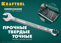 Kraftool 18 шт, 6 - 32 мм, набор комбинированных гаечных ключей (27079-h18e)