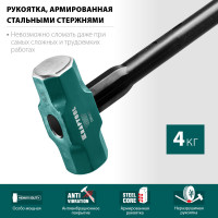 Kraftool steel force, 4 кг, кувалда со стальной удлинённой обрезиненной рукояткой (2009-4)