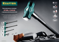 Kraftool steel force, 4 кг, кувалда со стальной удлинённой обрезиненной рукояткой (2009-4)