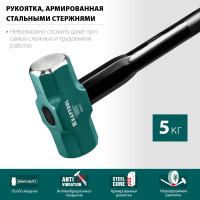 Kraftool steel force, 5 кг, кувалда со стальной удлинённой обрезиненной рукояткой (2009-5)