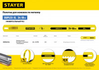 Stayer duplex-xl, 24 + 18 tpi, 25 х 300 мм, 1 шт, коробка 50 шт, двустороннее широкое полотно по металлу (1590)
