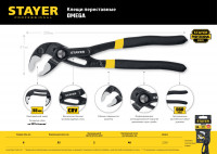 Stayer omega, 250 мм, переставные клещи, professional (2239)