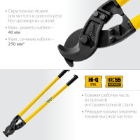 Stayer hercules xc-40, d 40 мм, кабелерез, professional (2334-80)