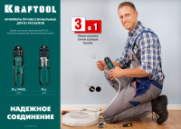 Kraftool rj, (rj45, rj11,rj12), универсальный кримпер (22699)