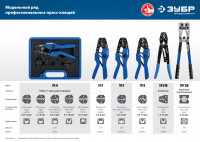 ЗУБР пкг-50, 6 - 50 мм2, усиленные пресс-клещи гексагональные для медных наконечников и гильз, профессионал(45453)