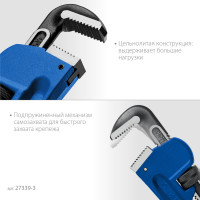 ЗУБР стиллсон, 2.5