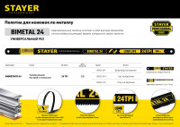 Stayer bimetal-24, 24 tpi, 300 мм, 1 шт, биметаллическое полотно по металлу, professional (15932-24)