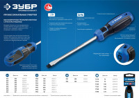 ЗУБР ph1 x 100 мм, отвёртка, профессионал (25232-1)