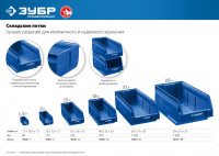 ЗУБР лск-31, 31 л, 500 х 310 х 200 мм, складской лоток, профессионал (38061-31)