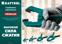 Kraftool sc-10, 100 х 100 мм, пружинная струбцина (32227-10)