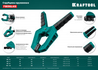 Kraftool sc-10, 100 х 100 мм, пружинная струбцина (32227-10)