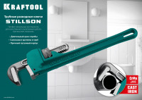 Kraftool stillson, 1.5