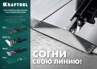 Kraftool plb, 300 мм, пластина для гибки (23272)