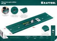 Kraftool plb, 300 мм, пластина для гибки (23272)