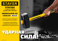 Stayer hercules, 5 кг, кувалда с удлинённой рукояткой, professional (20110-5)