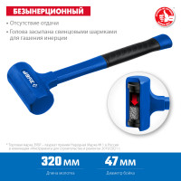 ЗУБР бмо, 47 мм, 680 г, безынерционный молоток, профессионал (2049-680)