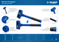 ЗУБР бмо, 52 мм, 900 г, безынерционный молоток, профессионал (2049-900)