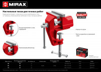 Mirax 50 мм, настольные тиски (32474-50)