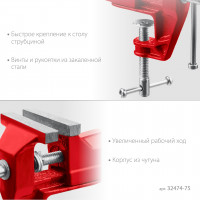 Mirax 75 мм, настольные тиски (32474-75)