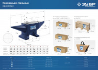 ЗУБР 50 кг, стальная наковальня, профессионал (32620-50)