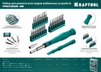 Kraftool precision-28, 28 предм., отвертка для точных работ (25677)