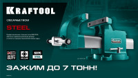 Kraftool steel, 100 мм, стальные слесарные тиски (32701-100)