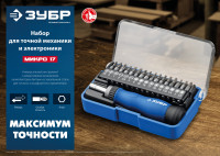 ЗУБР 17 предм., реверсивная отвертка для точных работ, профессионал (25626-h17)