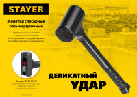 Stayer 40 мм, 1350 г, цельнолитой безынерционный слесарный молоток, professional (2042-1350)