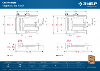 ЗУБР 75 мм, станочные сверлильные тиски, профессионал (32721-75)