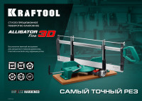 Kraftool alligator 3d, 600 мм, полотно по металлу для прецизионного стусла (15451-600-1)