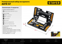 Stayer auto 57, 57 шт, универсальный набор инструмента (27760-h57)