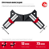 ЗУБР у-90, 2 х 73 мм, алюминиевая угловая струбцина (32219)