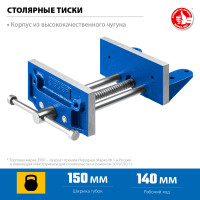 ЗУБР 150 мм, столярные тиски, профессионал (32730)