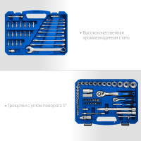 ЗУБР а-82, 82 предм.,(1/2