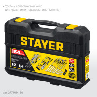 Stayer universal 150, 150 предм., (1/2