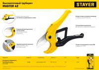 Stayer master 42, до 42 мм, высокоточный труборез по металлопластиковым и пластиковым трубам (2338)