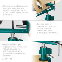 Kraftool precision, 75 мм, шарнирно-поворотные тиски (32711-75)