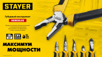 Stayer hercules, 160 мм, тонкогубцы (2203-3-16)