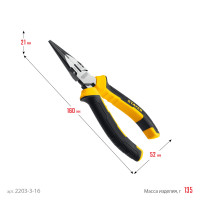 Stayer hercules, 160 мм, тонкогубцы (2203-3-16)