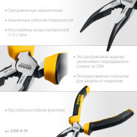 Stayer hercules, 160 мм, изогнутые тонкогубцы (2203-4-16)