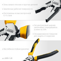 Stayer hercules, 200 мм, комбинированные плоскогубцы (2203-1-20)