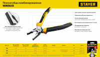 Stayer hercules, 200 мм, комбинированные плоскогубцы (2203-1-20)