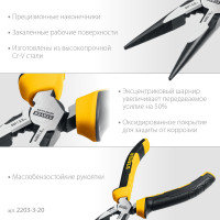 Stayer hercules, 200 мм, тонкогубцы (2203-3-20)