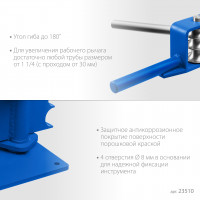 ЗУБР стр1, станок трубогибочный ручной, профессионал (23510)