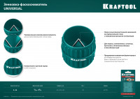 Kraftool universal, 4-36 мм, зенковка - фаскосниматель для зачистки и снятия внутренней и внешней фасок (23795)